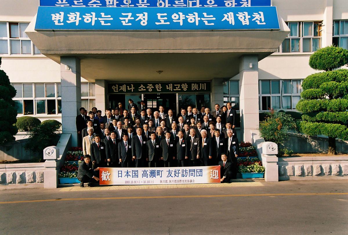 일본국 고외전 우호방문단