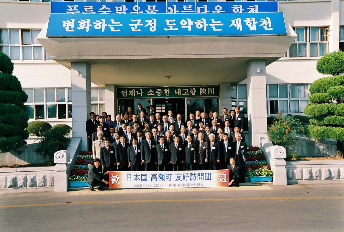 일본국 고외전 우호방문단