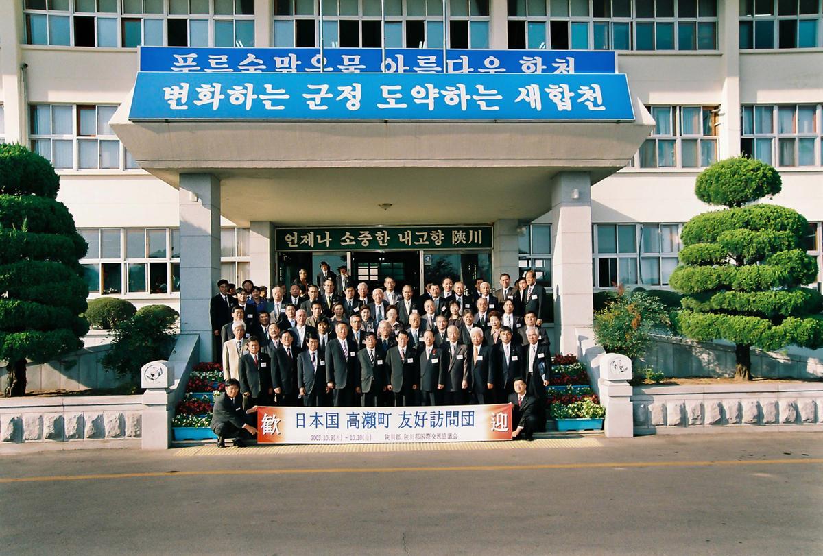 일본국 고외전 우호방문단