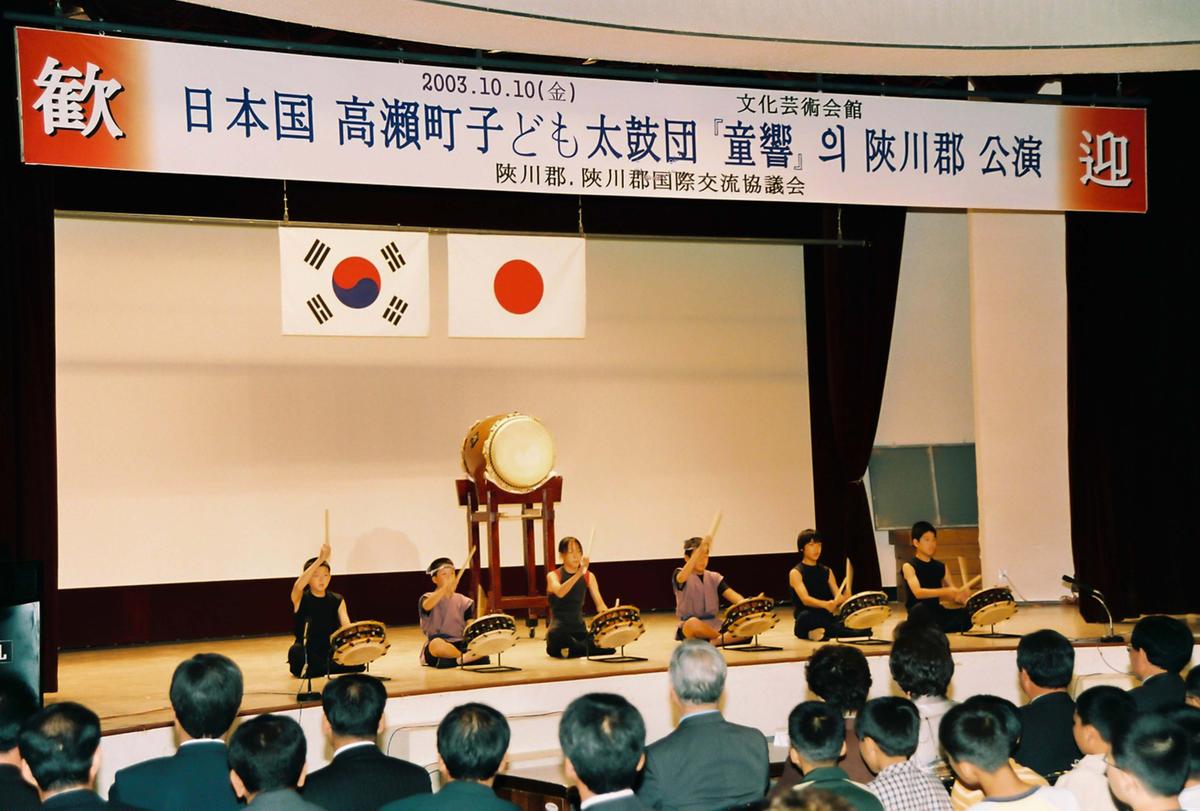 일본국 고외전자 도이 태고단의 합천군 공연