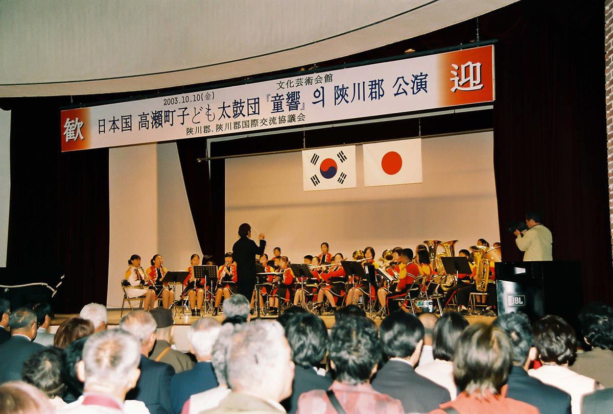 일본국 고외전자 도이 태고단의 합천군 공연