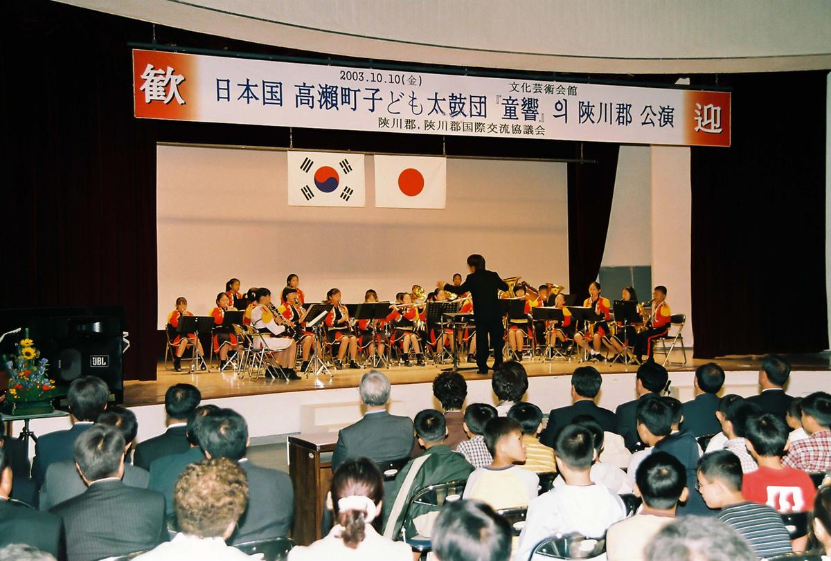 일본국 고외전자 도이 태고단의 합천군 공연