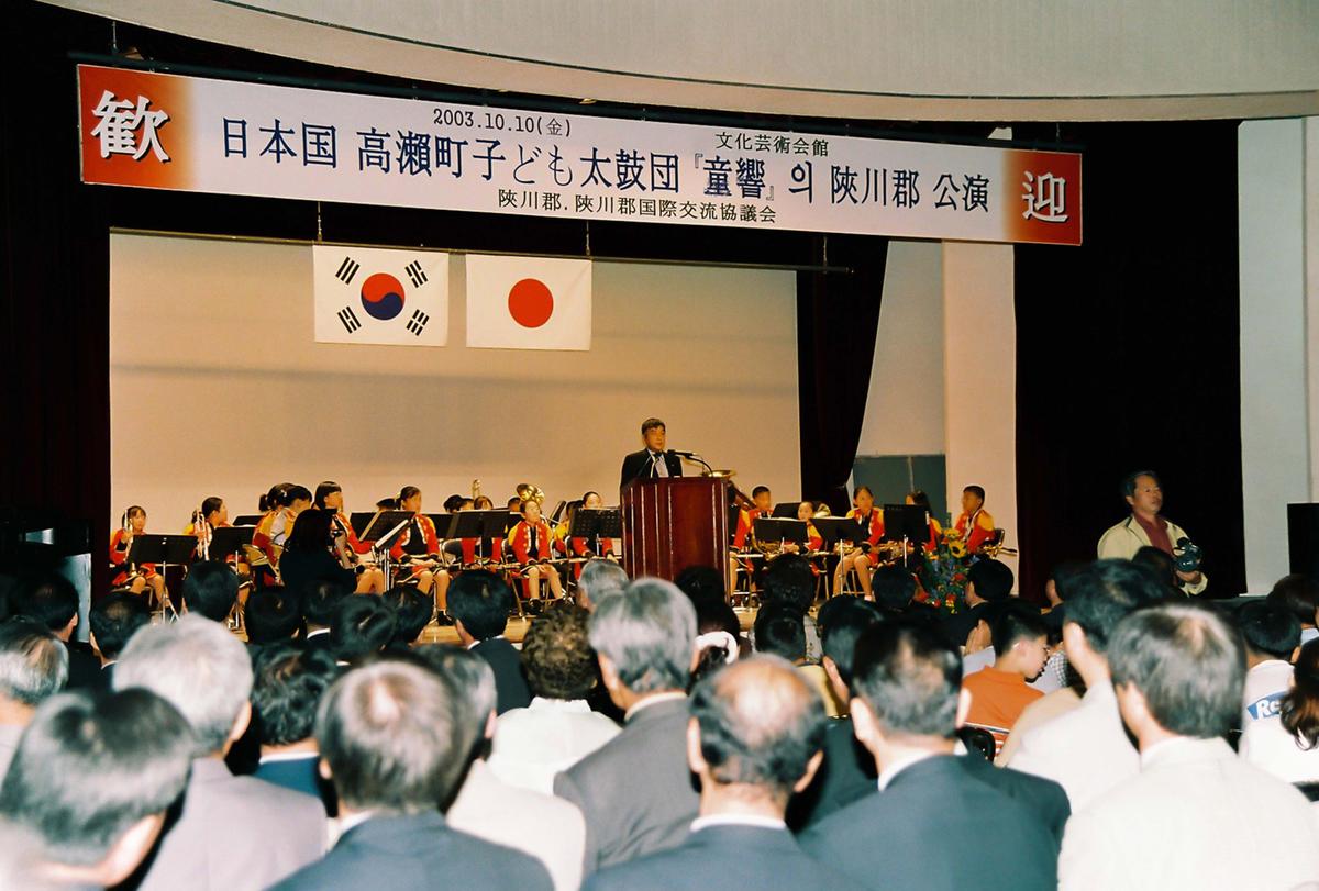 일본국 고외전자 도이 태고단의 합천군 공연