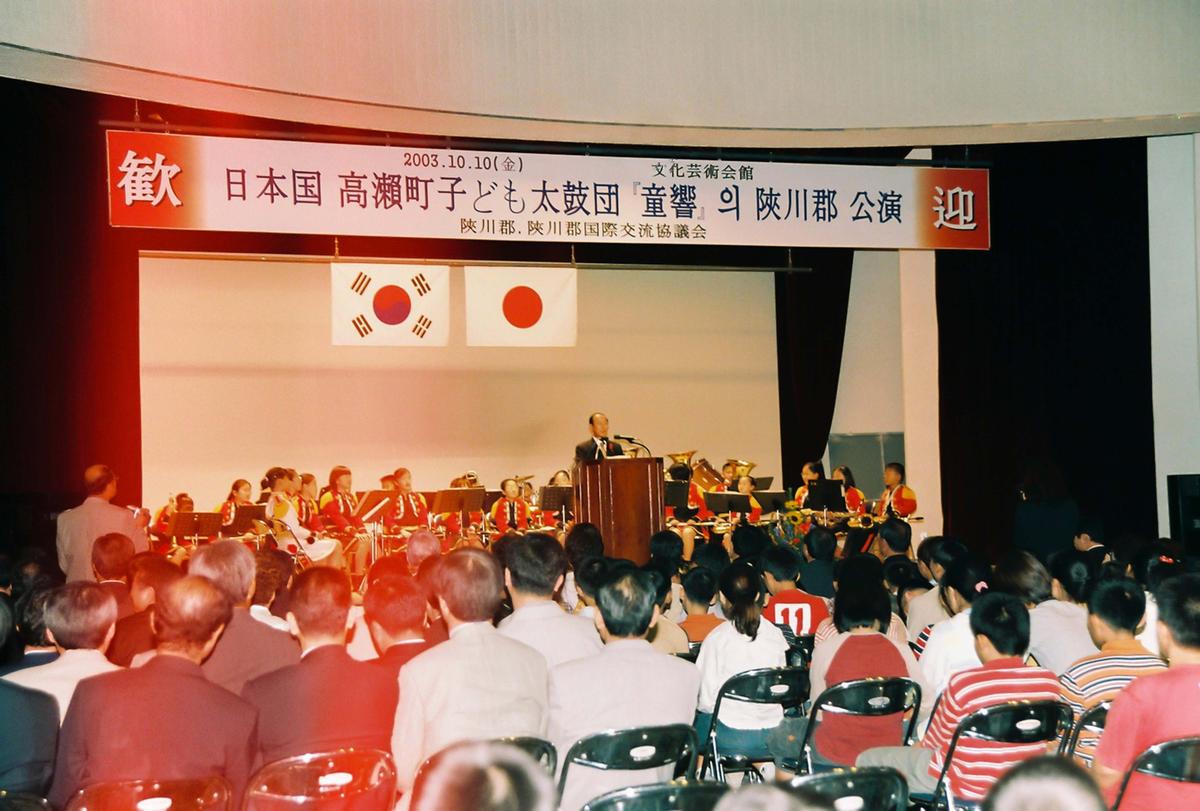 일본국 고외전자 도이 태고단의 합천군 공연