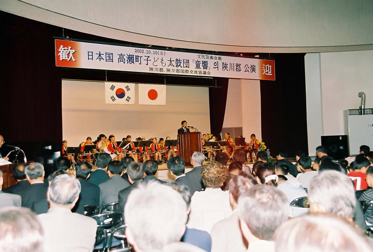 일본국 고외전자 도이 태고단의 합천군 공연