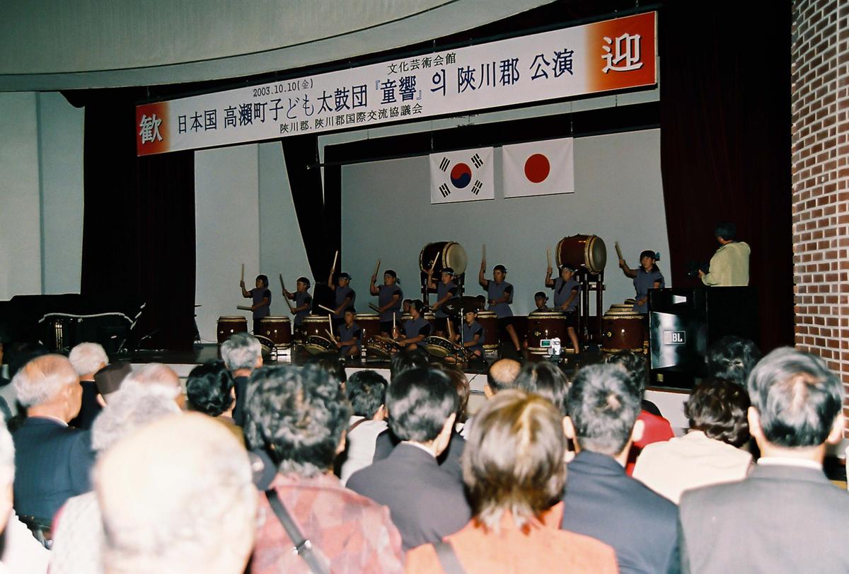 일본국 고외전자 도이 태고단의 합천군 공연