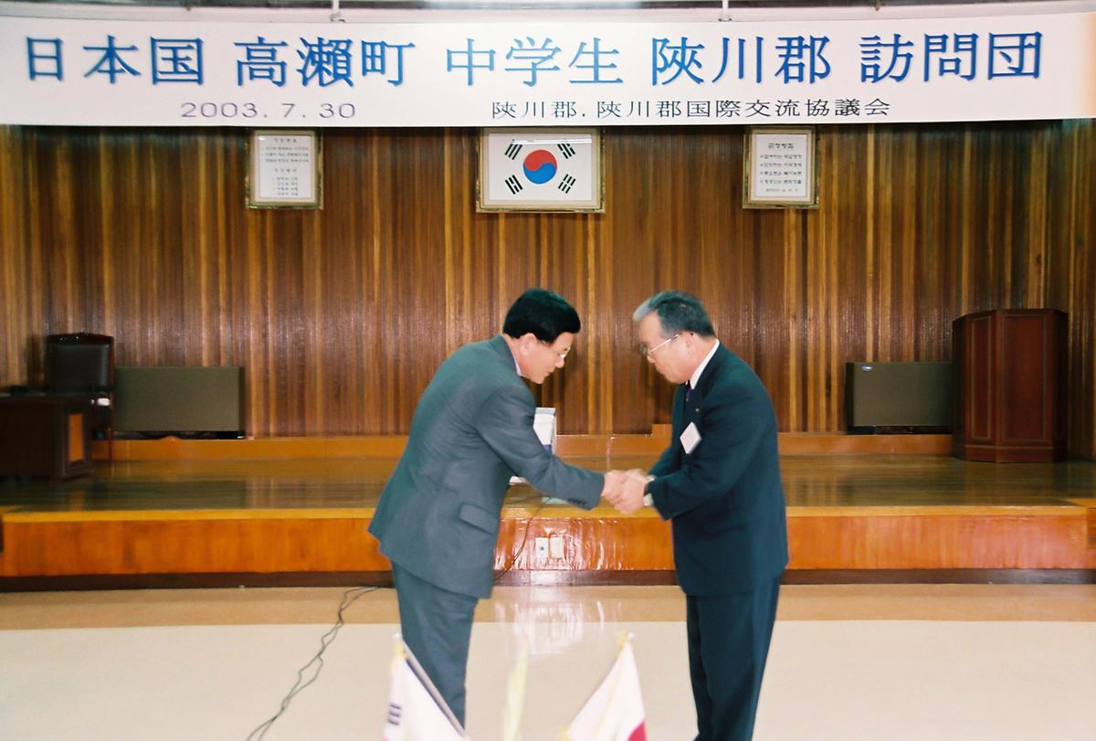 일본국 고외정 중학생 합천군 방문단