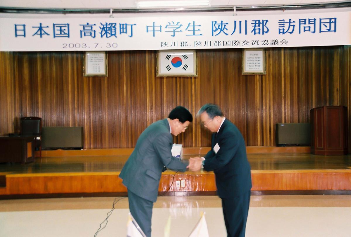 일본국 고외정 중학생 합천군 방문단