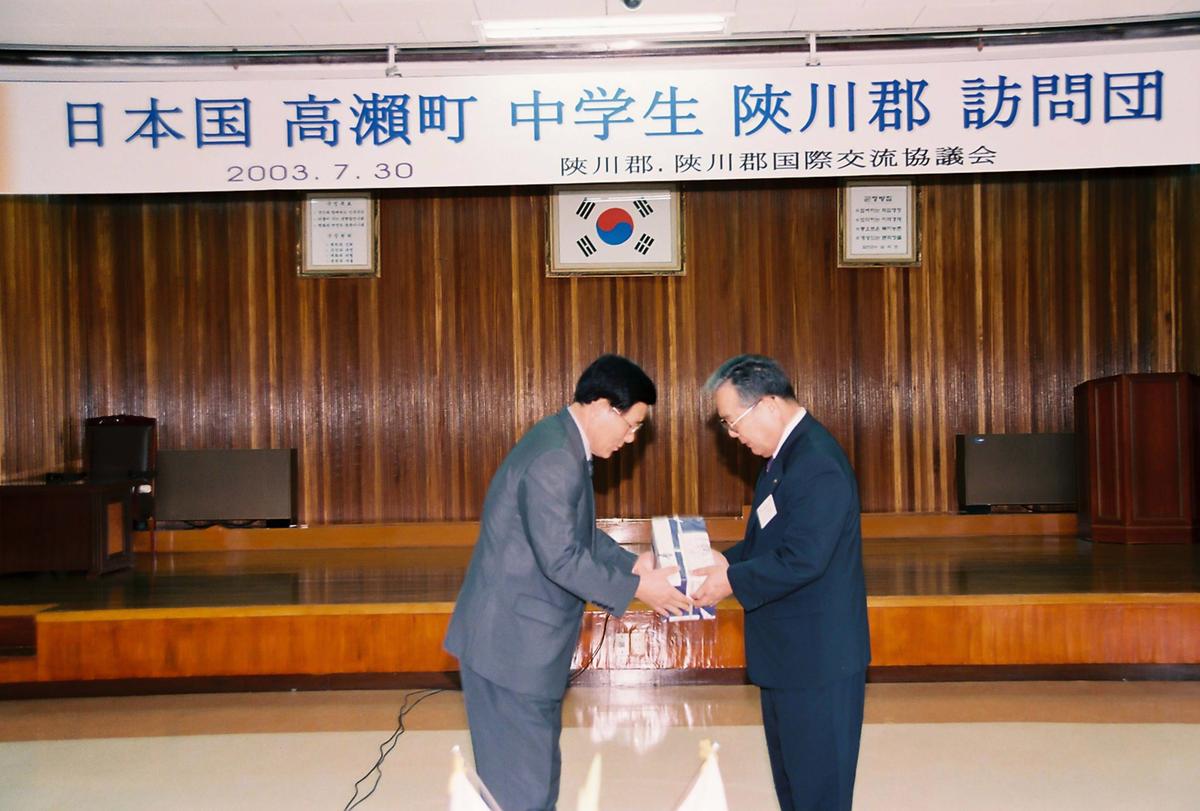 일본국 고외정 중학생 합천군 방문단