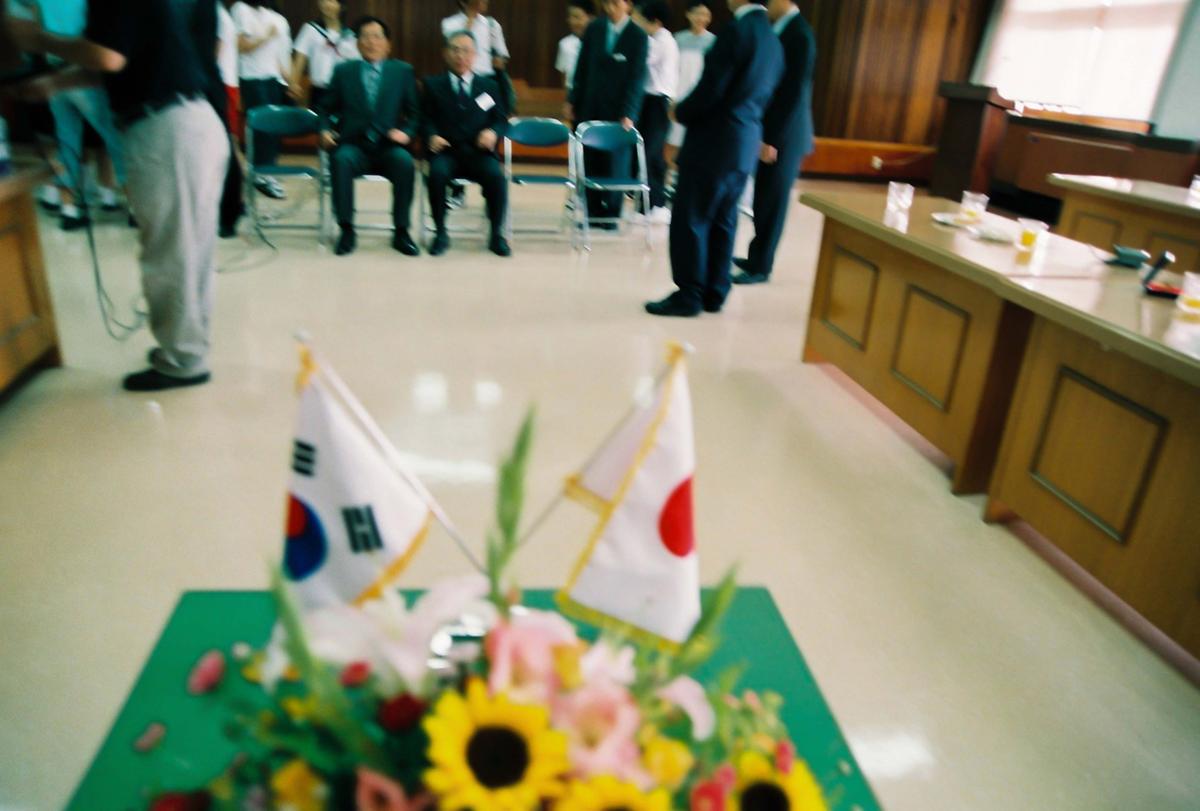 일본국 고외정 중학생 합천군 방문단