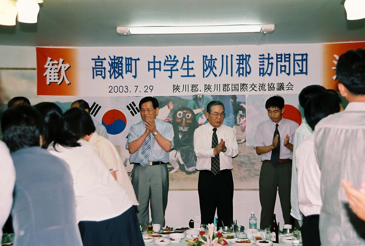 일본국 고외정 중학생 합천군 방문단