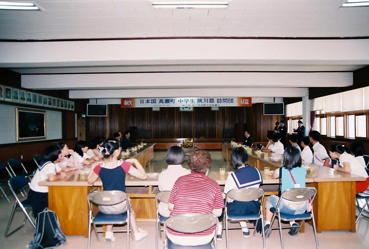 일본국 고외정 중학생 합천군 방문단