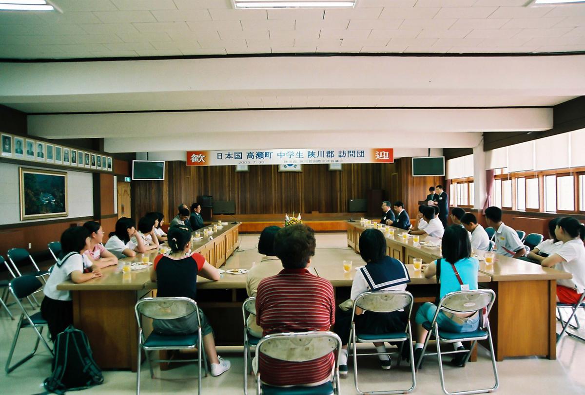 일본국 고외정 중학생 합천군 방문단