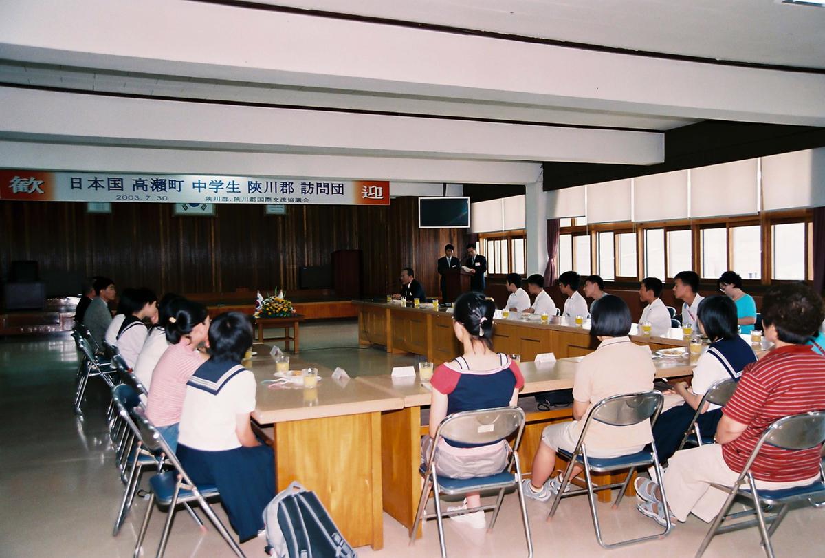 일본국 고외정 중학생 합천군 방문단