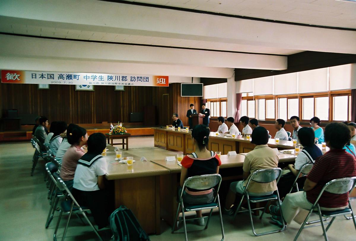 일본국 고외정 중학생 합천군 방문단