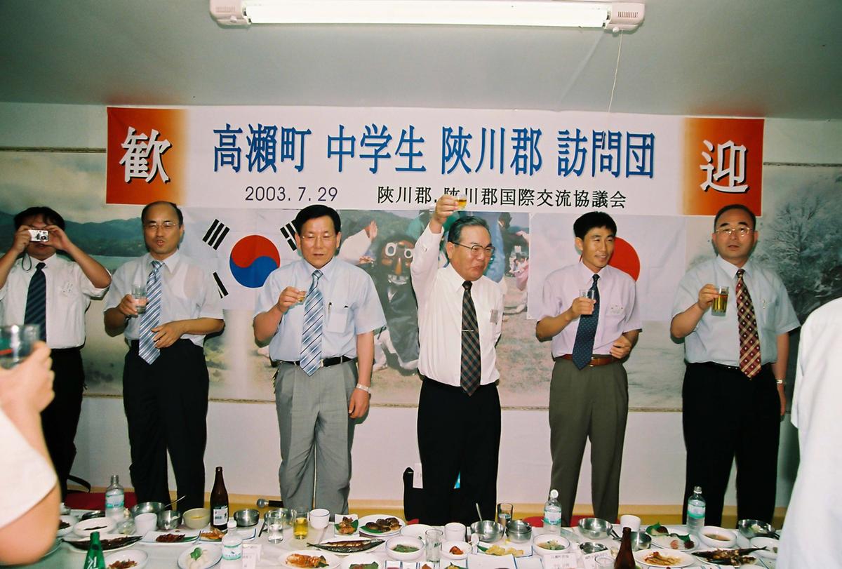 일본국 고외정 중학생 합천군 방문단