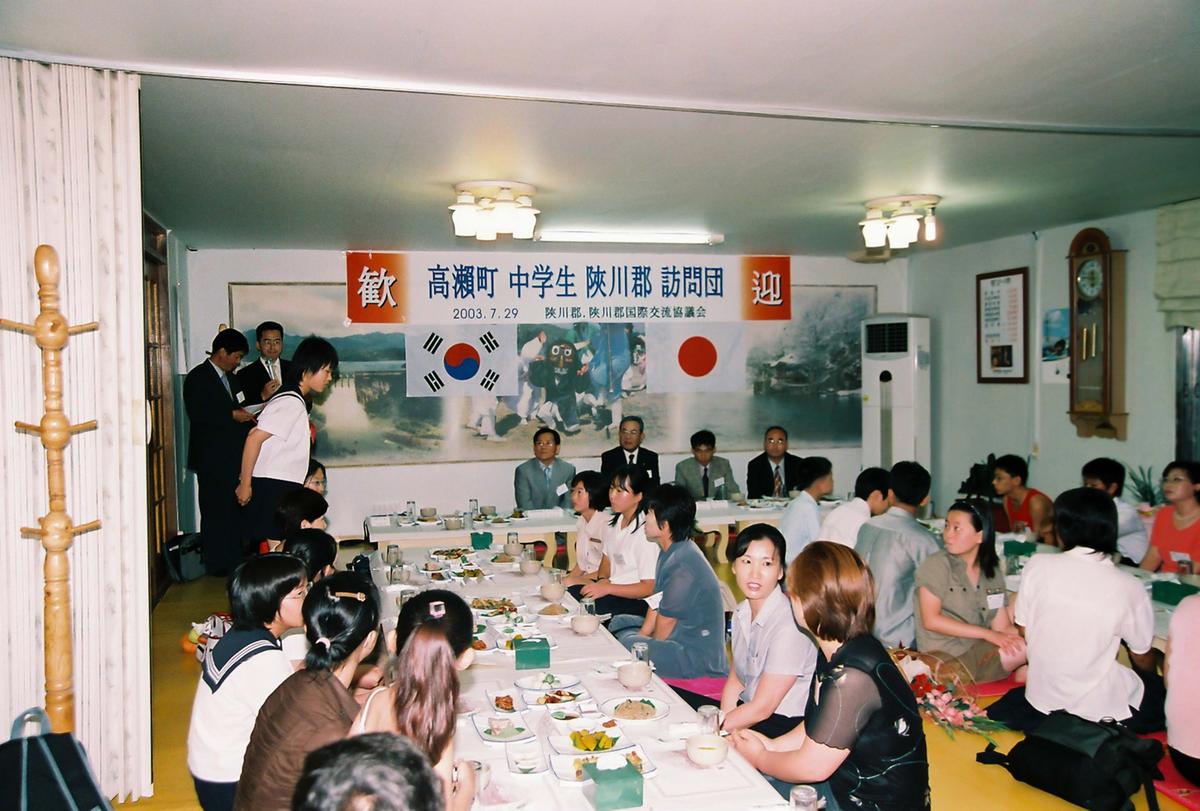 일본국 고외정 중학생 합천군 방문단