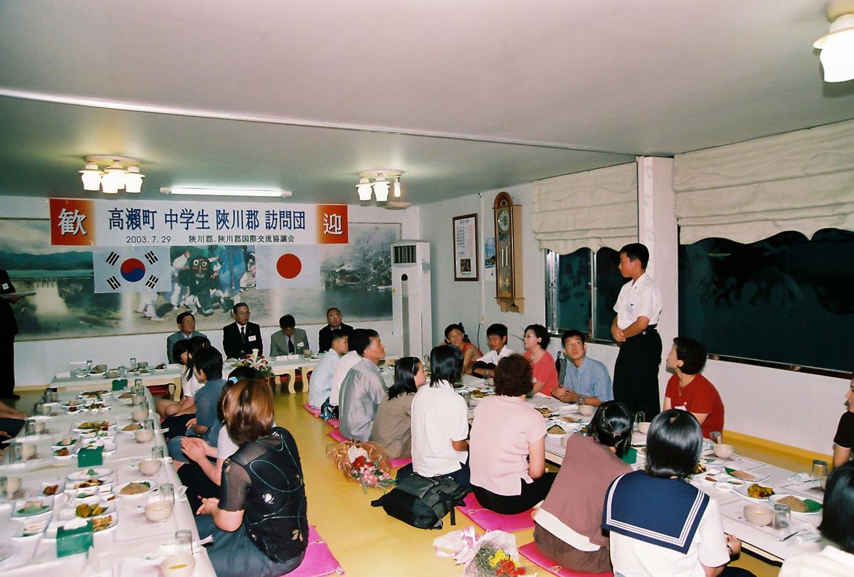 일본국 고외정 중학생 합천군 방문단