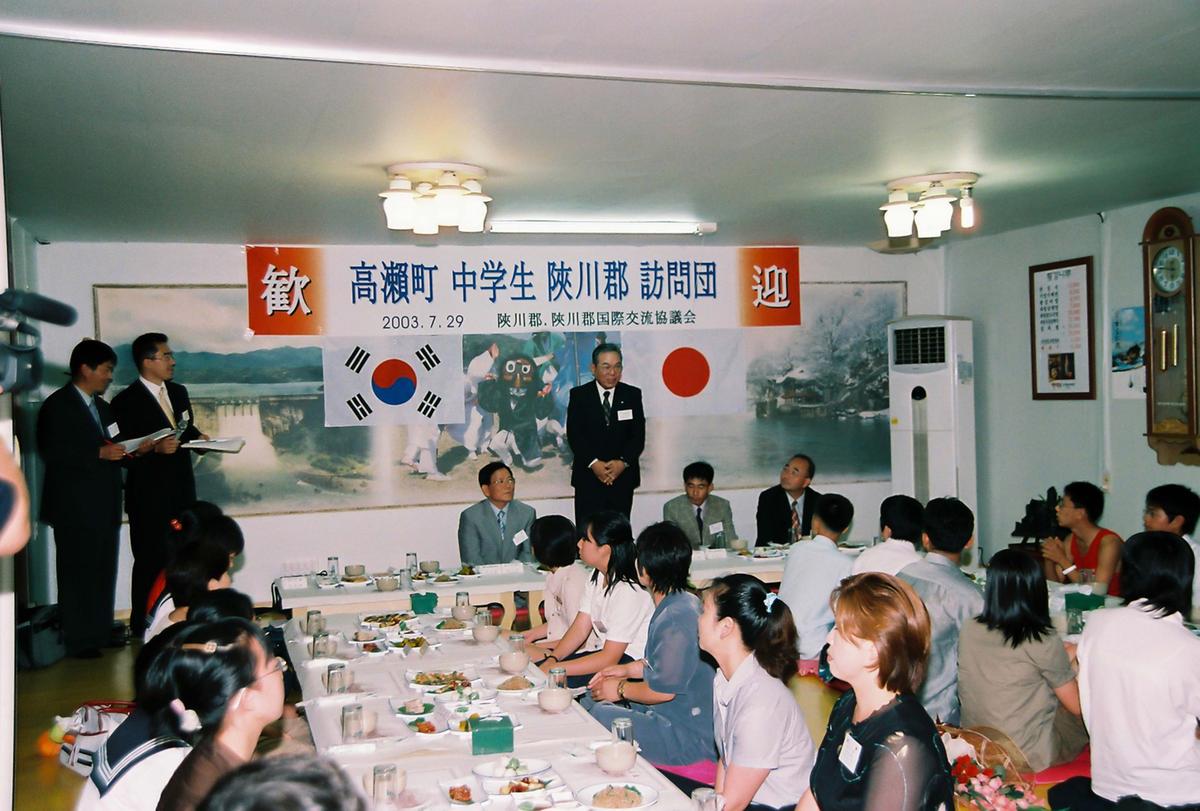 일본국 고외정 중학생 합천군 방문단