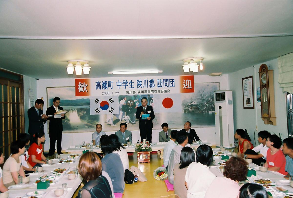 일본국 고외정 중학생 합천군 방문단