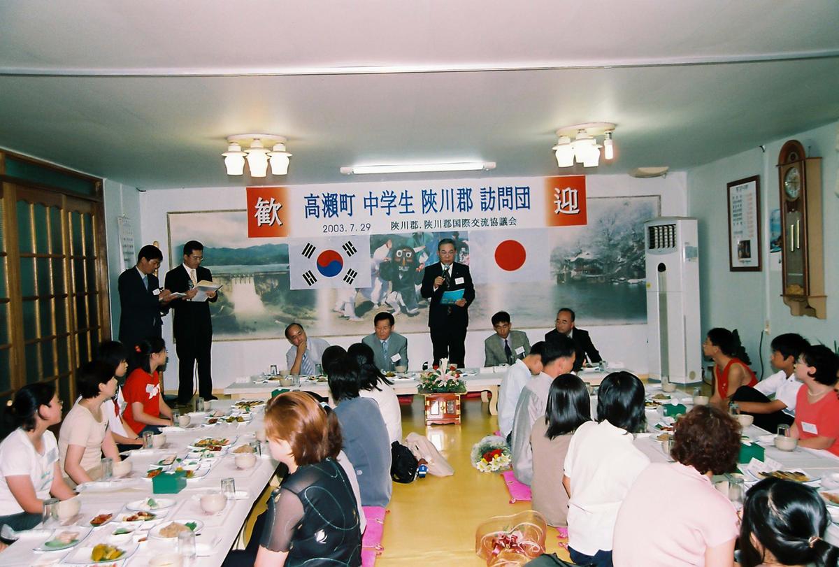 일본국 고외정 중학생 합천군 방문단