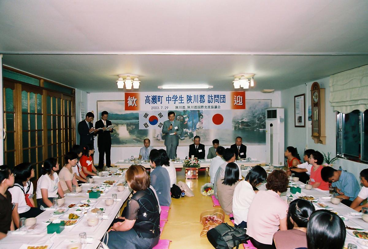 일본국 고외정 중학생 합천군 방문단