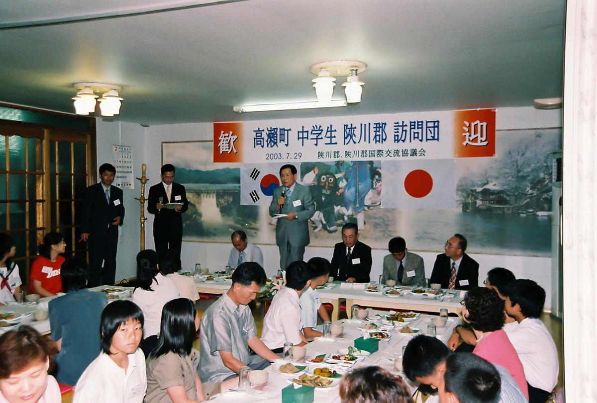 일본국 고외정 중학생 합천군 방문단