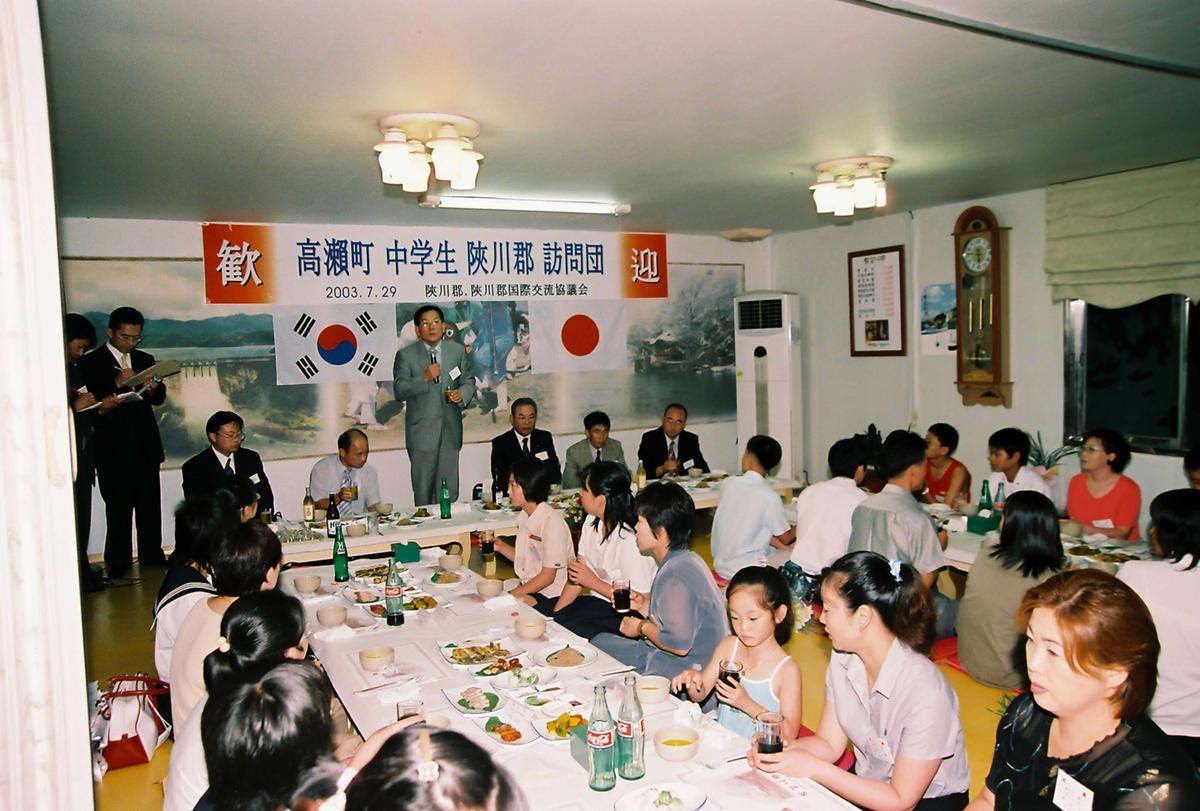 일본국 고외정 중학생 합천군 방문단