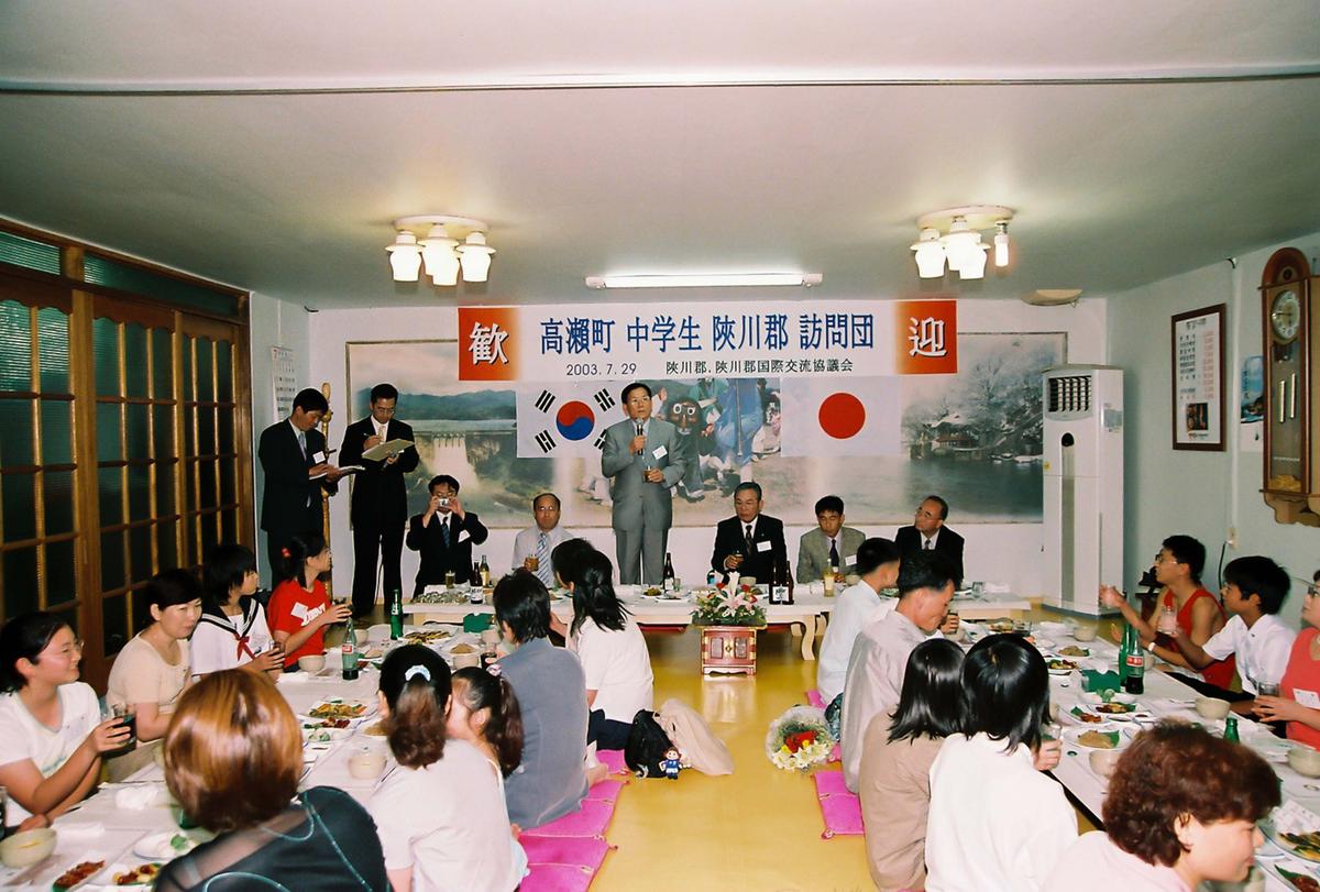 일본국 고외정 중학생 합천군 방문단