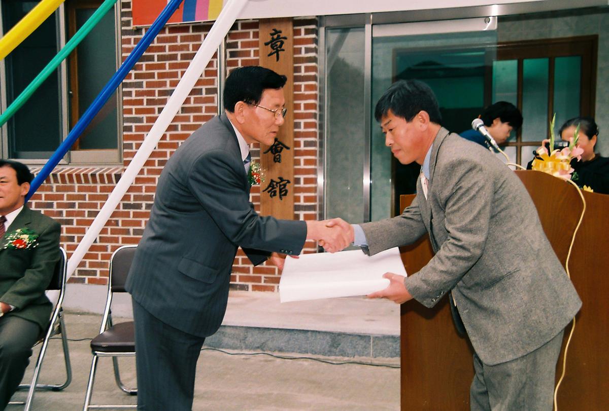 장전마을회관준공