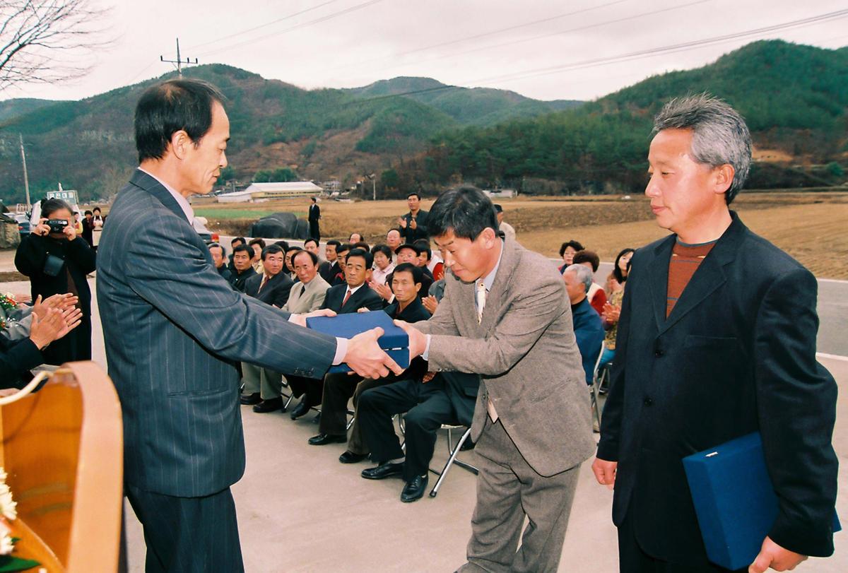 장전마을회관준공