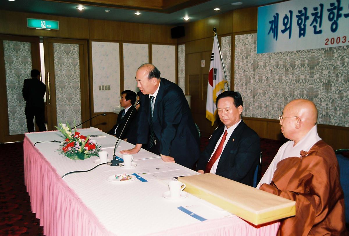 재외합천향우연합회 회장단 간담회