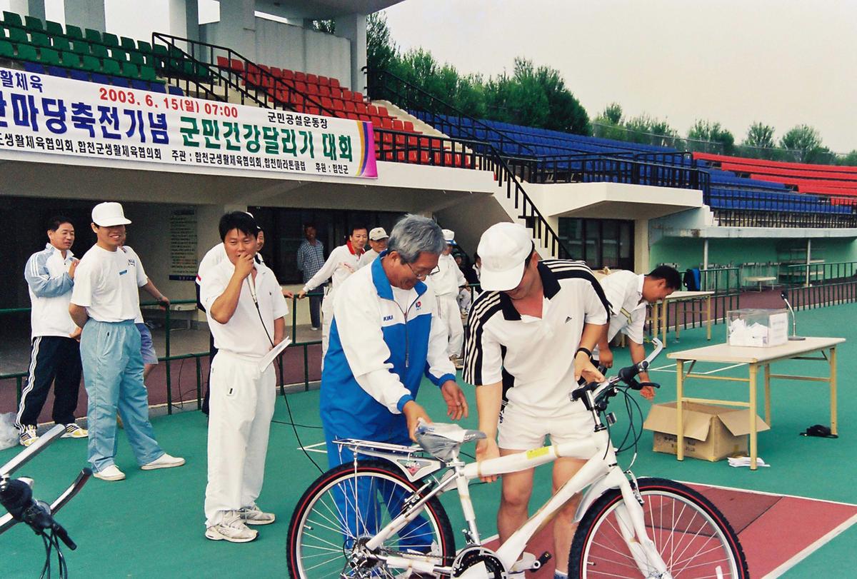 전국한마당축전기념 군민건강달리기 대회