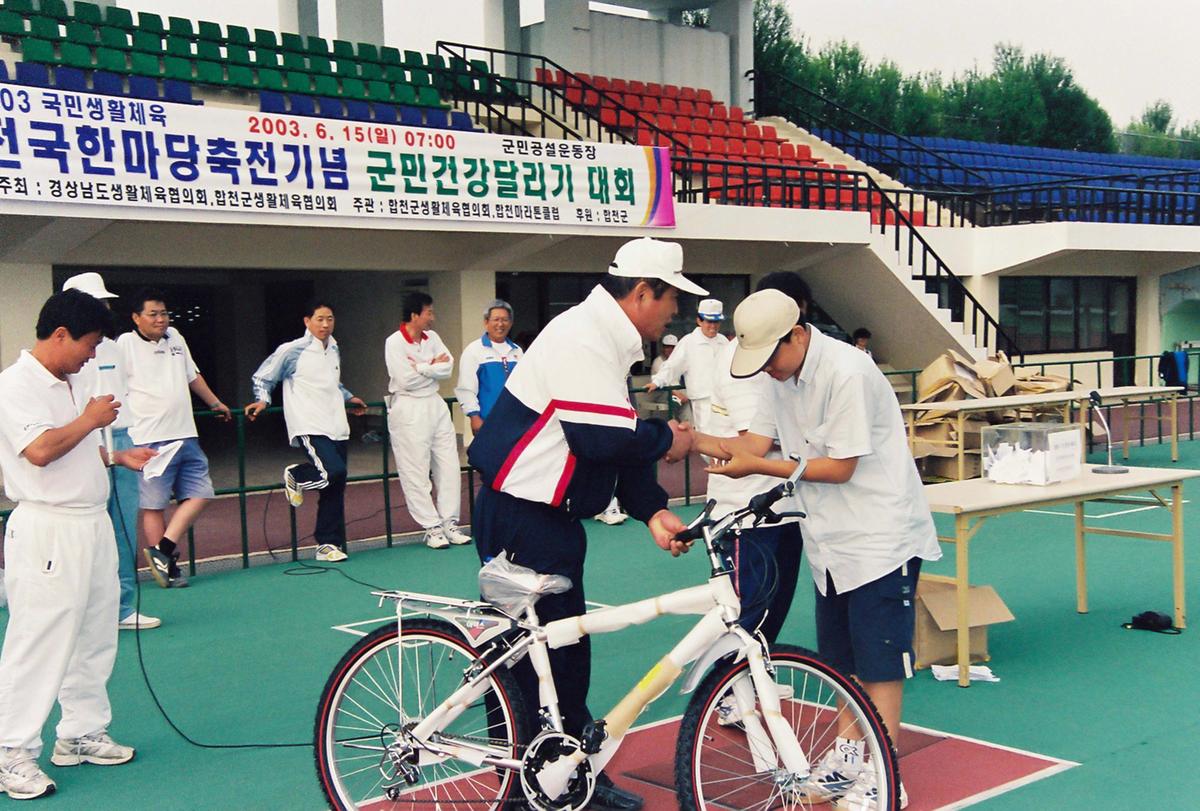 전국한마당축전기념 군민건강달리기 대회