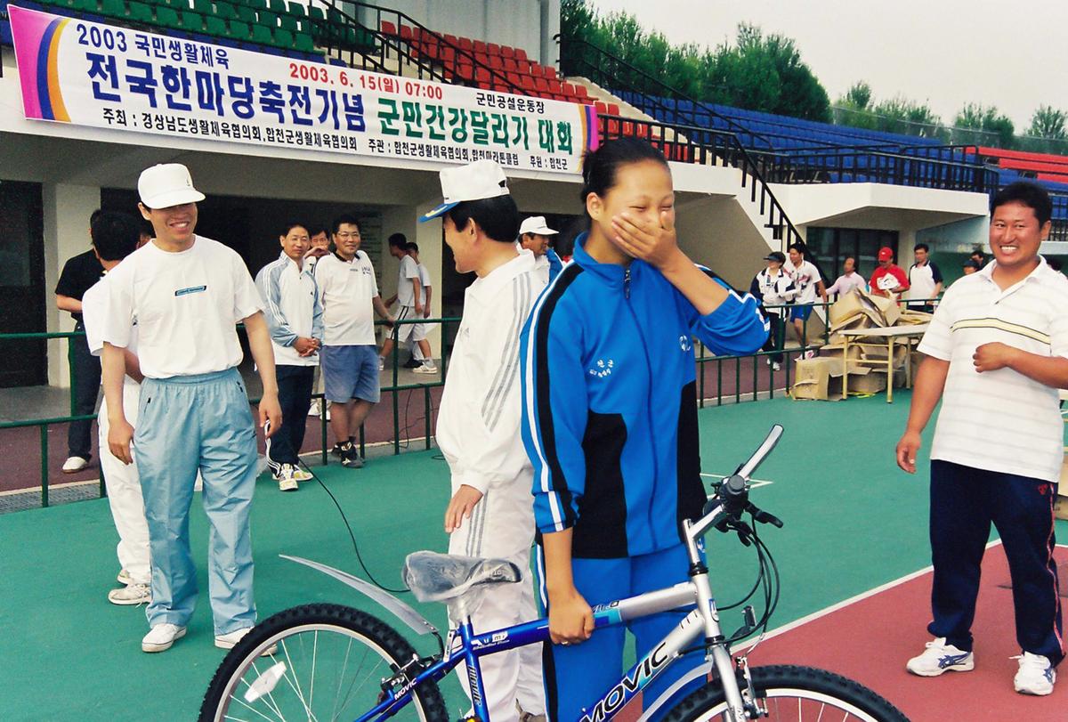 전국한마당축전기념 군민건강달리기 대회