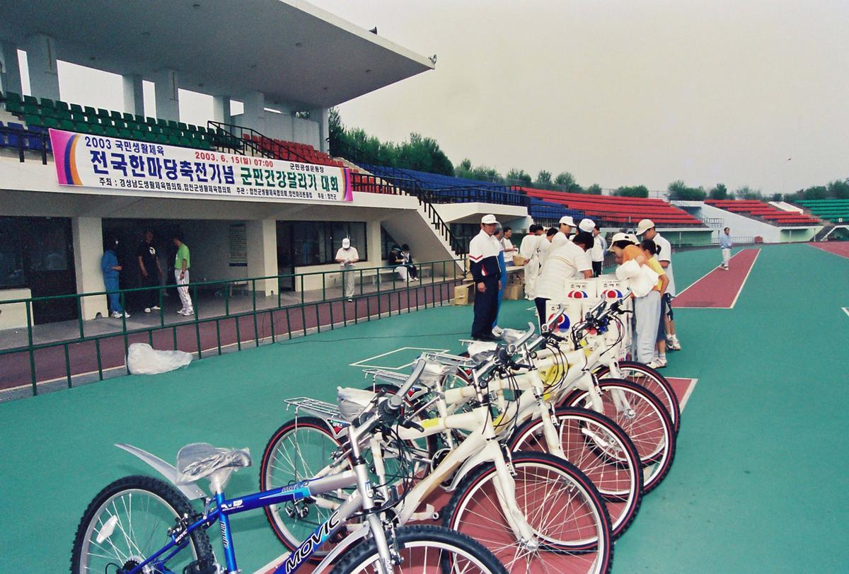 전국한마당축전기념 군민건강달리기 대회