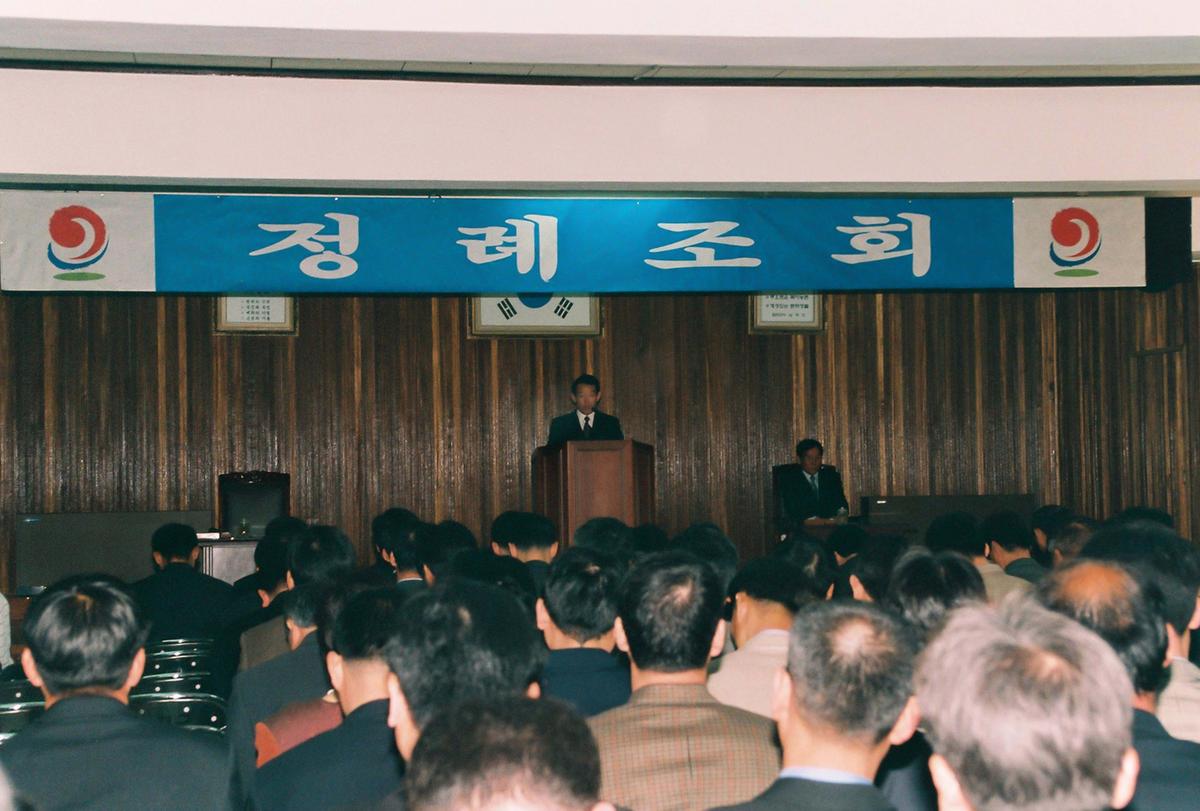 정례조회