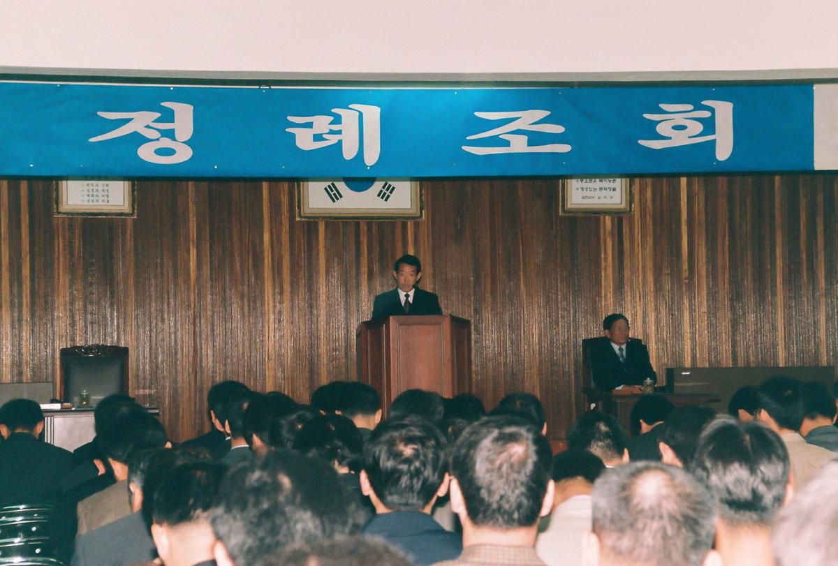 정례조회