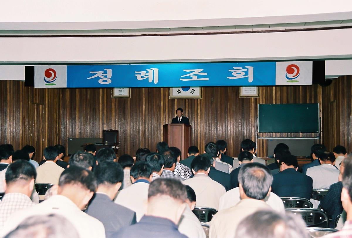 정례조회
