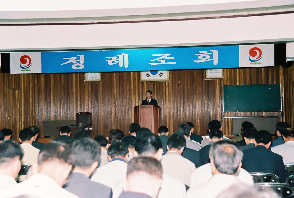 정례조회