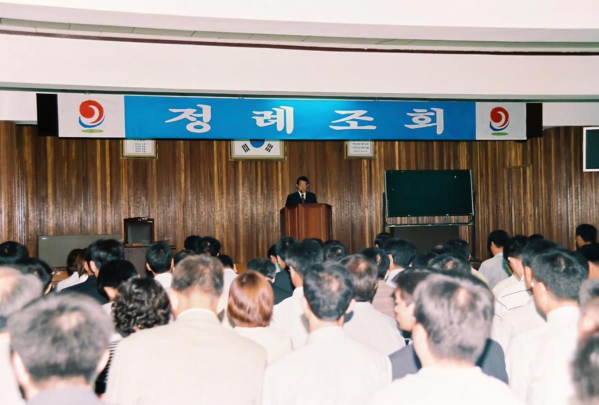 정례조회