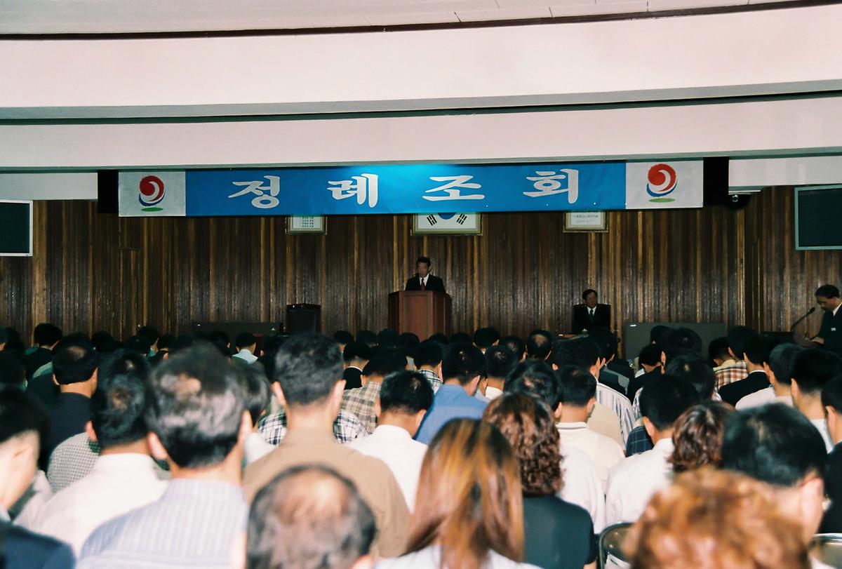 정례조회