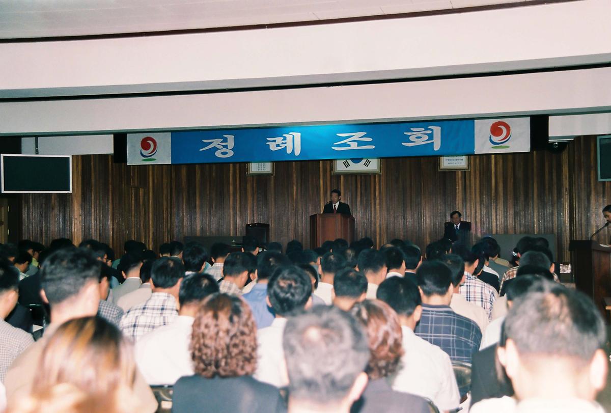 정례조회