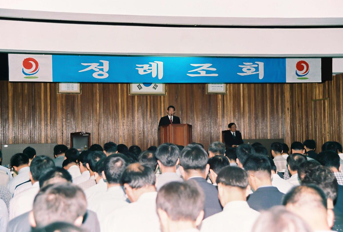 정례조회