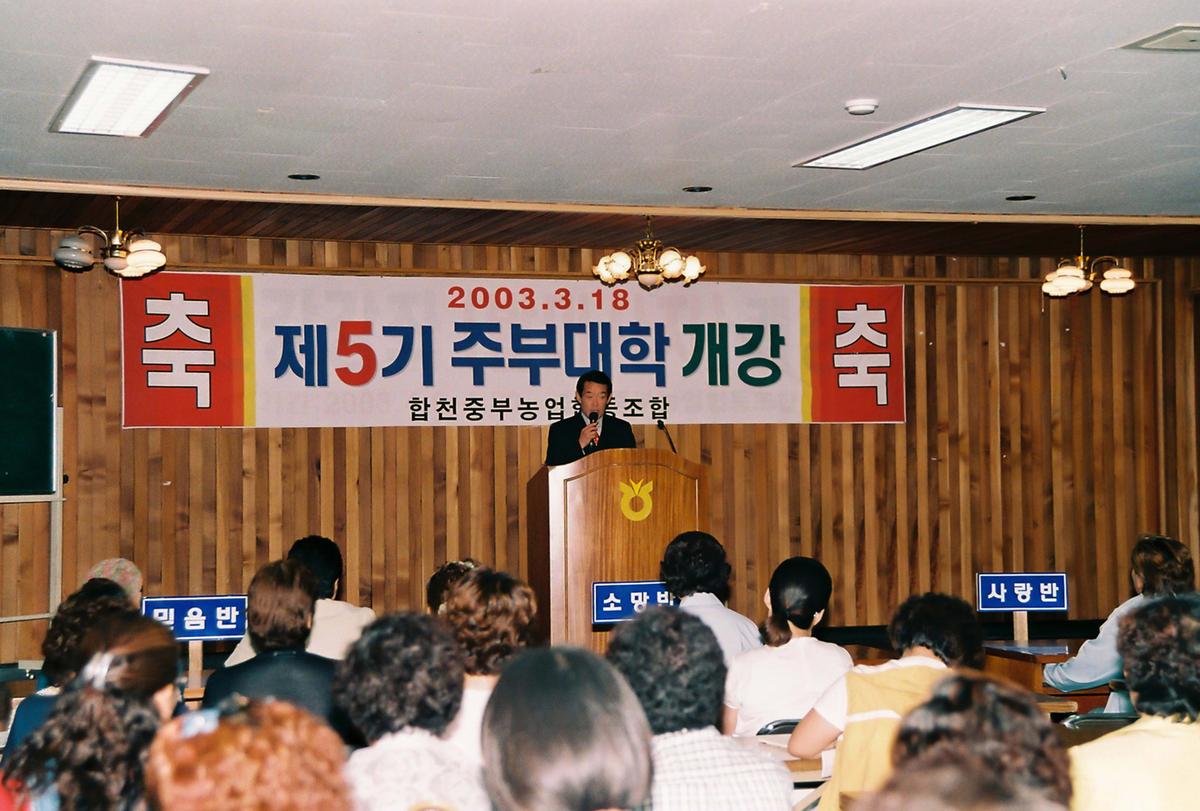 제5기 주부대학개강