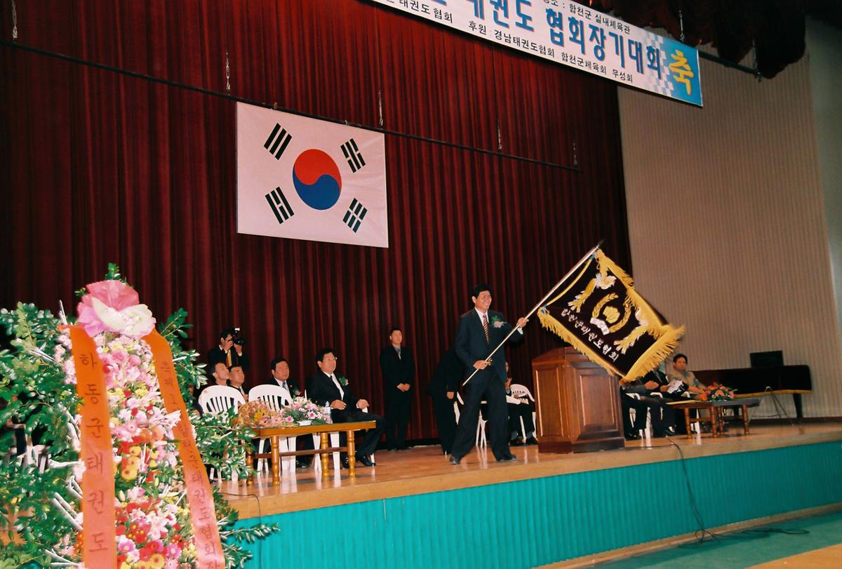 제1회 합천군 태권도 협회장기대회