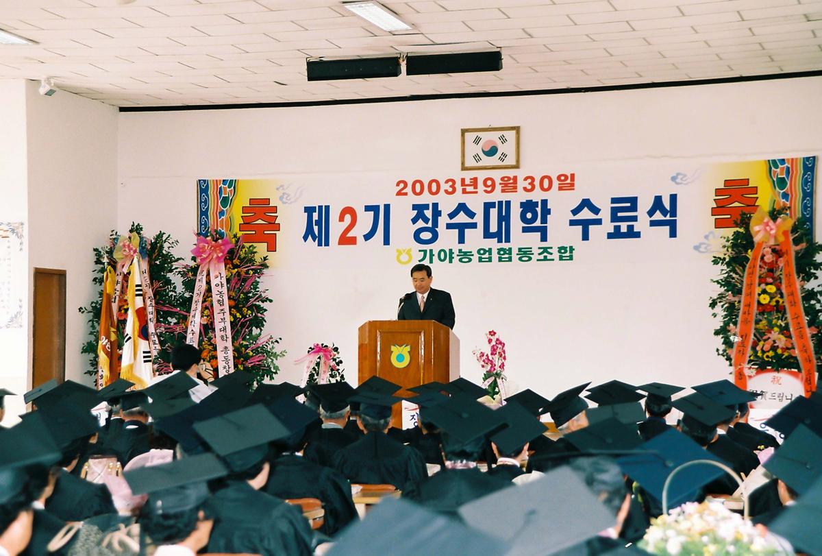 제2기 장수대학 수료식