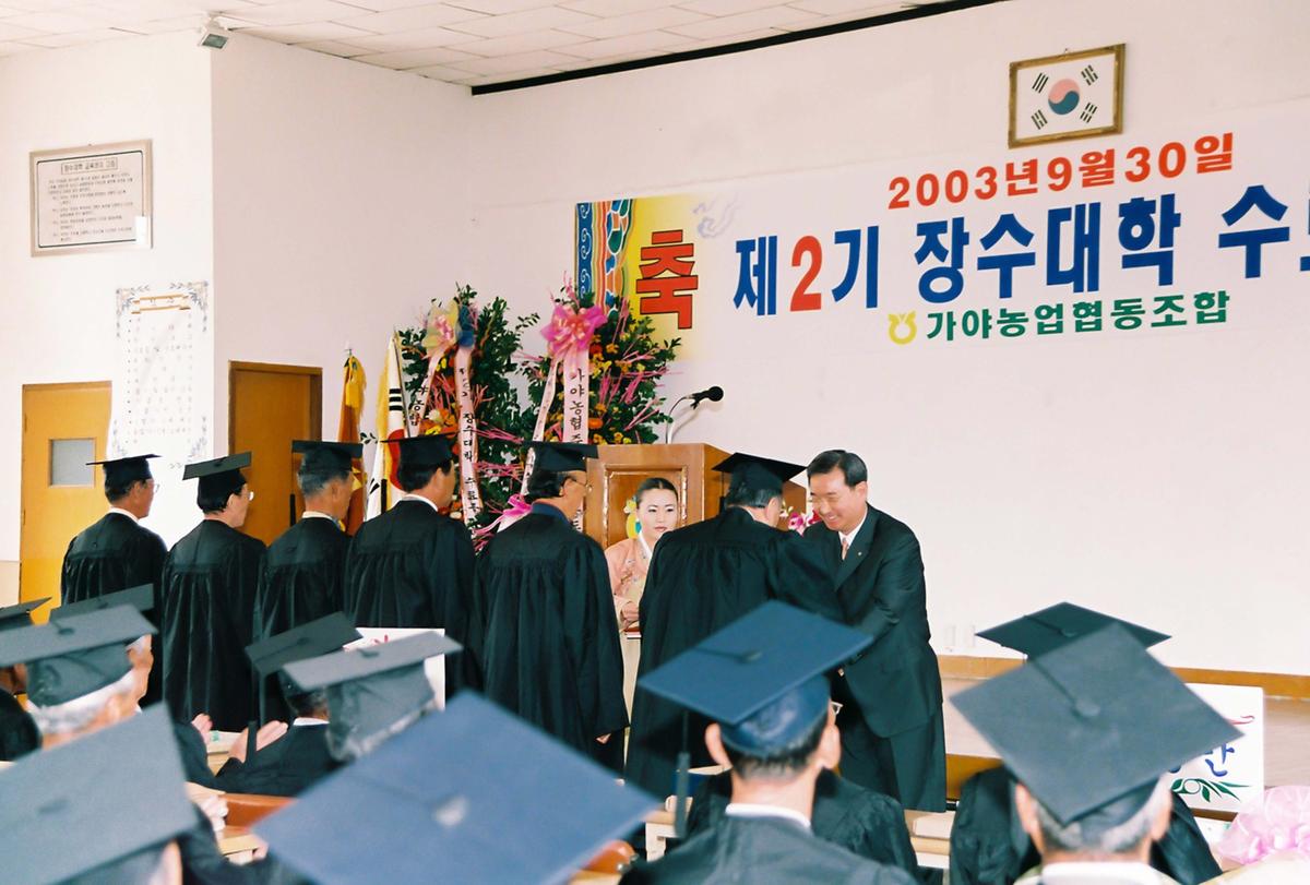 제2기 장수대학 수료식