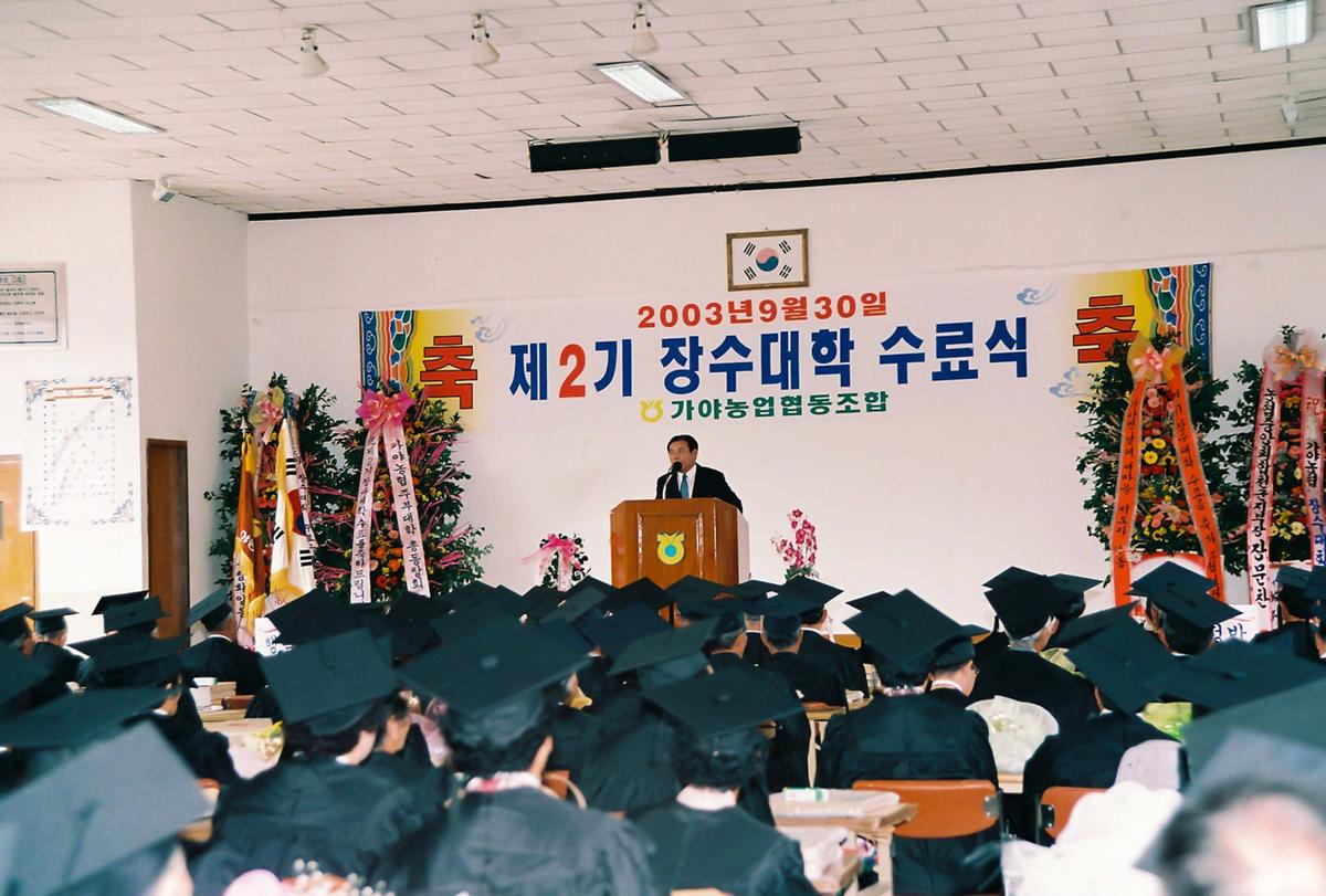 제2기 장수대학 수료식