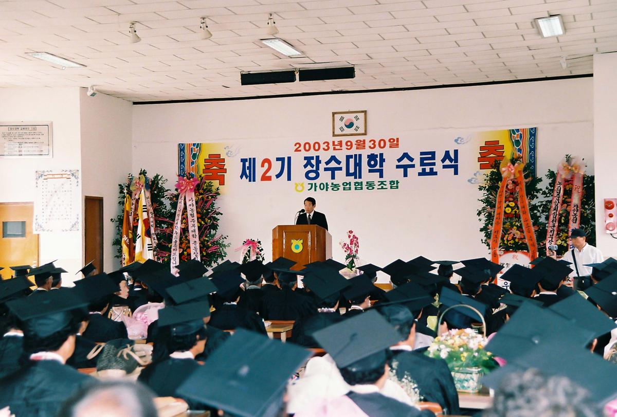제2기 장수대학 수료식